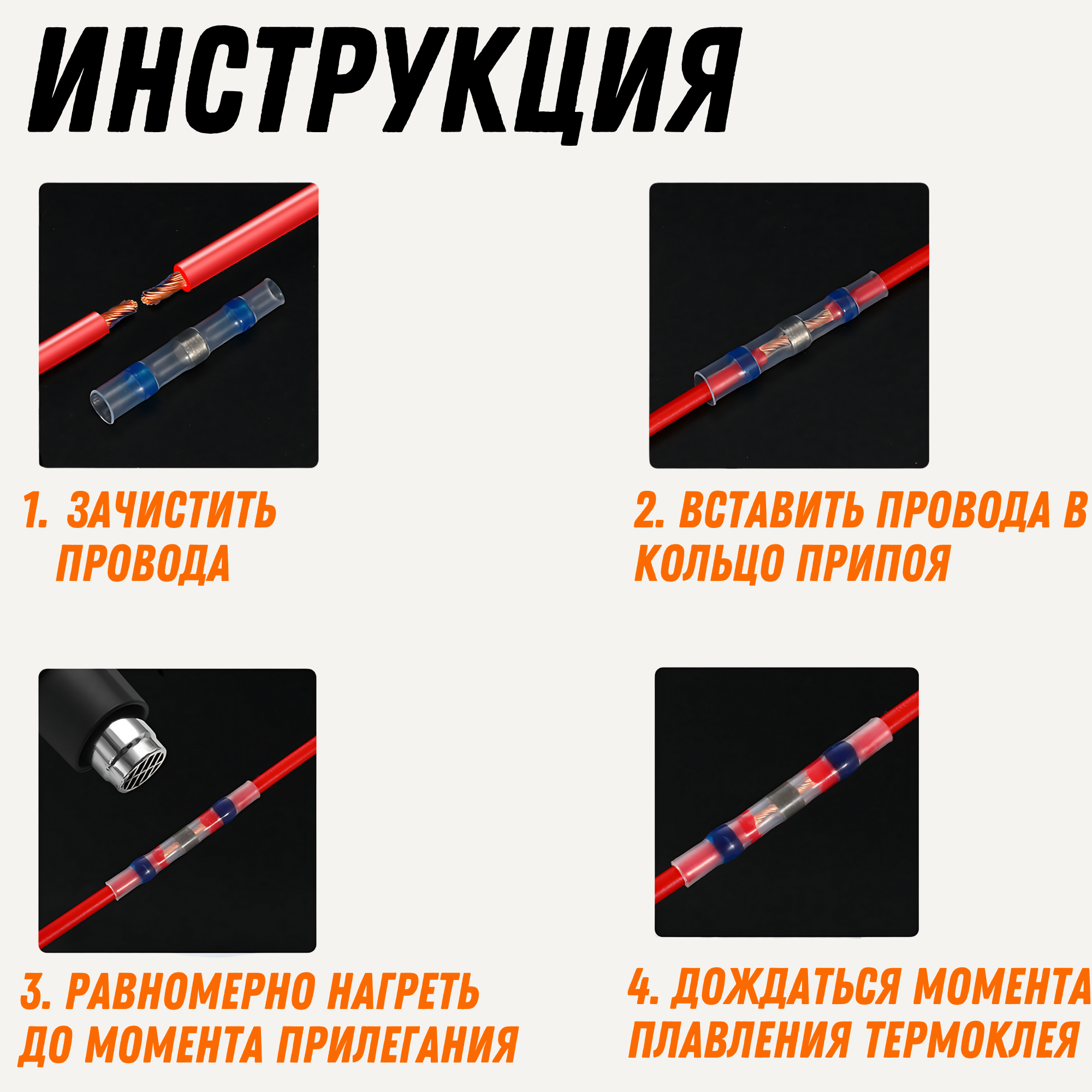Набор термоусадочных трубок с клеем и припоем 100 шт, 4 размера, для авто и электрики — фото 1