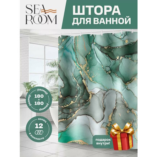 Штора для ванной тканевая 180x180 см SeaRoom с кольцами, шторка для душа водоотталкивающая, изумрудный мрамор