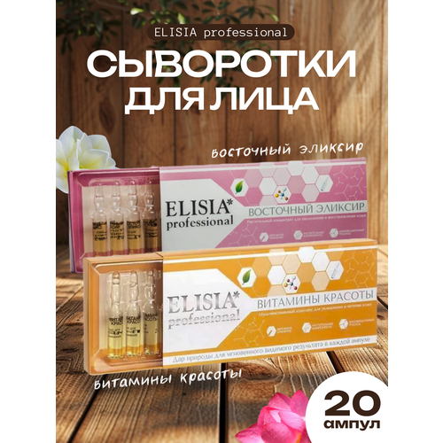 Сыворотки для лица 