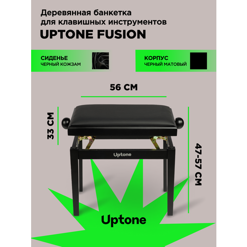 UPTONE Fusion M2 Black банкетка с регулировкой высоты цвет корпуса черный матовый сиденье кожзам черный 9229₽