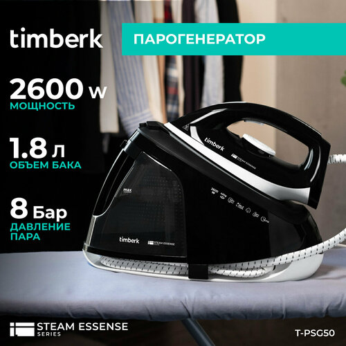 Парогенератор Timberk T-PSG50 с резервуаром 18 л вертикальное отпаривание автоотключение паровой удар 450 г 8999₽