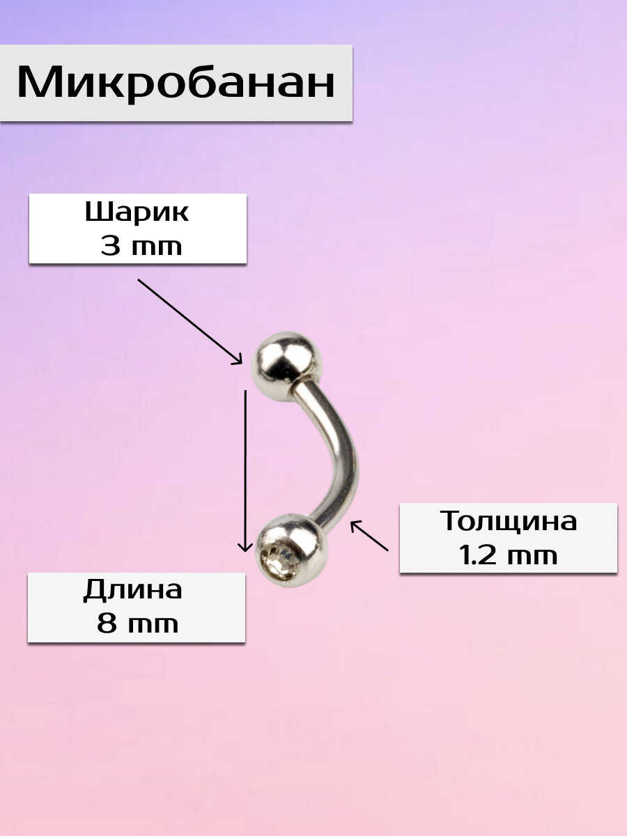 Пирсинг в бровь Visla Jewelry 