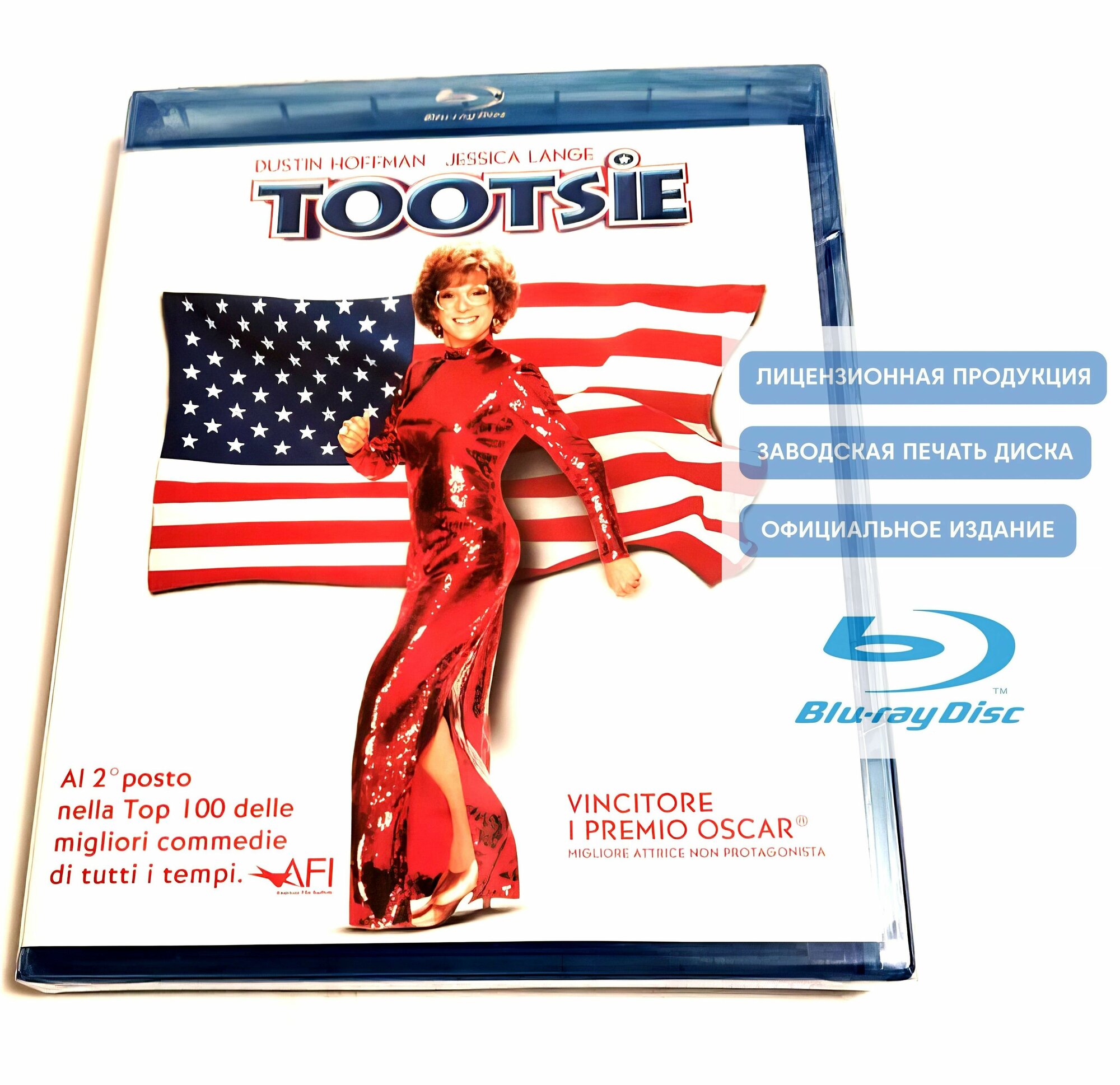 Фильм  Тутси  1982  Blu ray диск  комедийная мелодрама Сидни Поллака с Дастином Хоффманом   16   импорт с русским языком