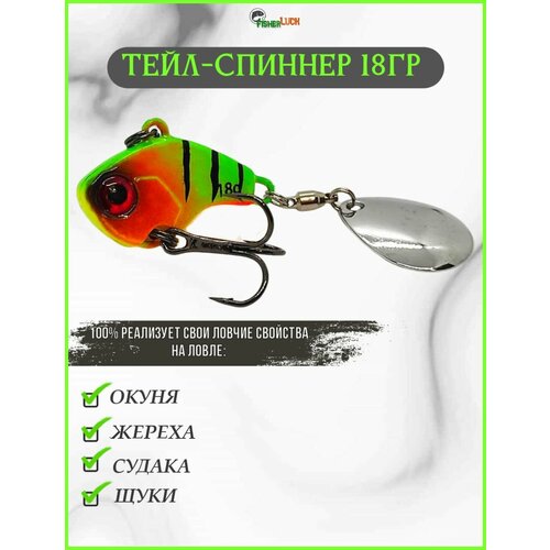 Тейл-спиннер VKG Jackall Deracoup 18гр / Блесна рыболовная вращающаяся / Приманка на окуня, жереха, судака, щуку / Tail Spinner