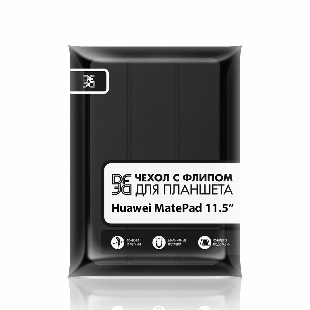 Чехол с флипом для планшета Huawei MatePad 11.5” DF hwFlip-132 (black) — фото 1