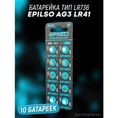 Щелочная батарейка AG3 LR736 LR41 392