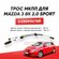 Трос МКПП Mazda 3BK 2.0 6 скоростей