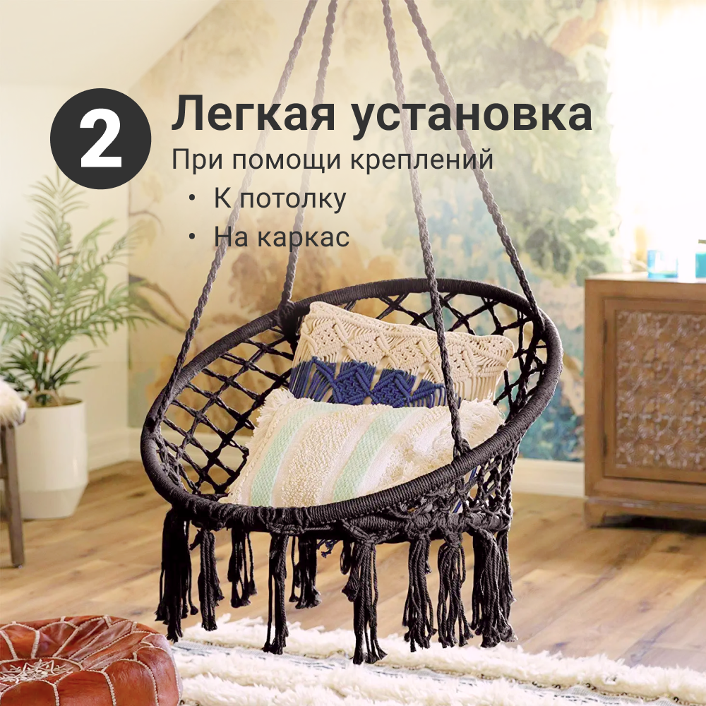 Гамаки Садовые Качели гамак Homium, подвесные качели, черный, с кисточками