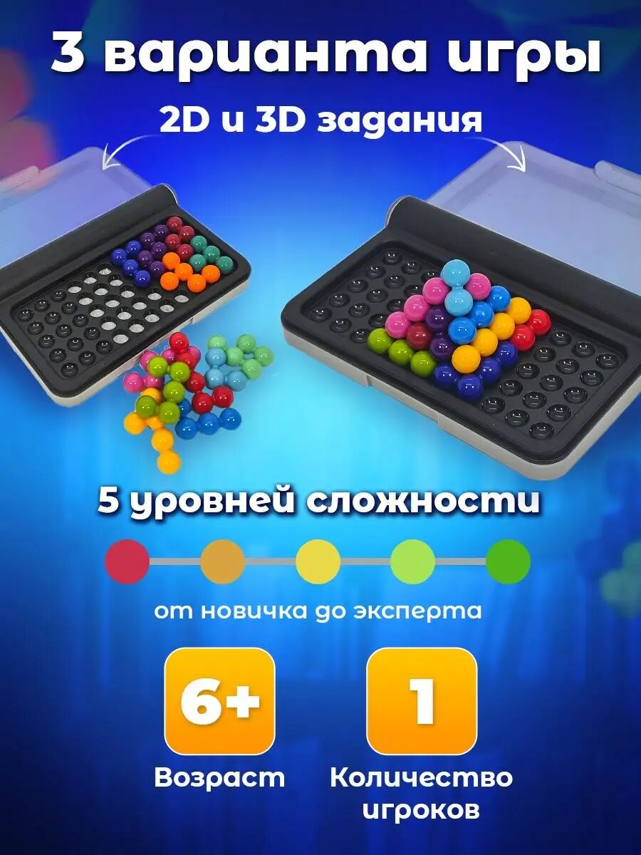 Игра Головоломка для детей и взрослых IQ пазл — фото 1