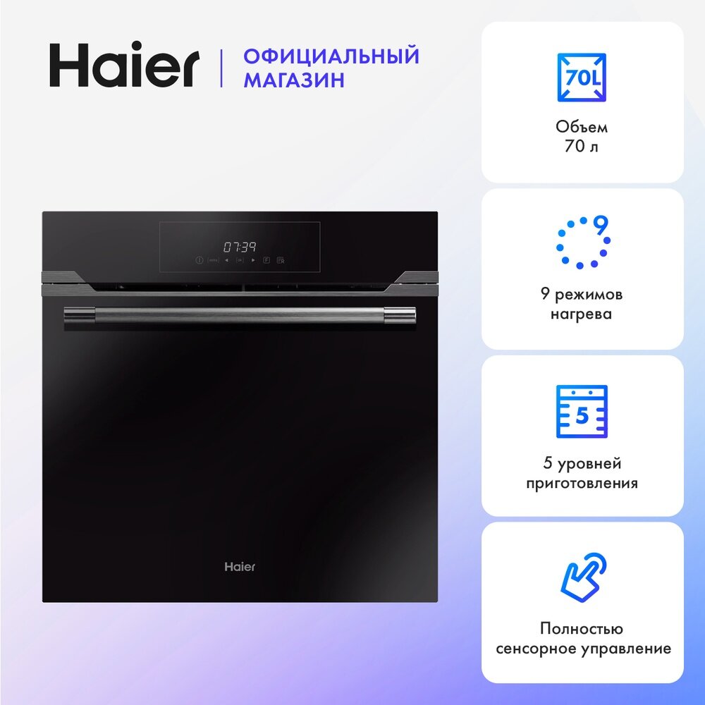 Электрический духовой шкаф Haier HOD-TM09PGB