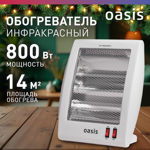 Инфракрасный обогреватель Oasis Eco IS-8 1050₽