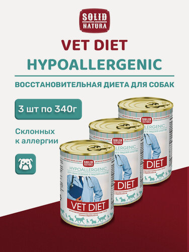Изображение товара Влажный корм для собак Solid Natura VET Hypoallergenic склонных к аллергии , упаковка 3 шт х 340 г