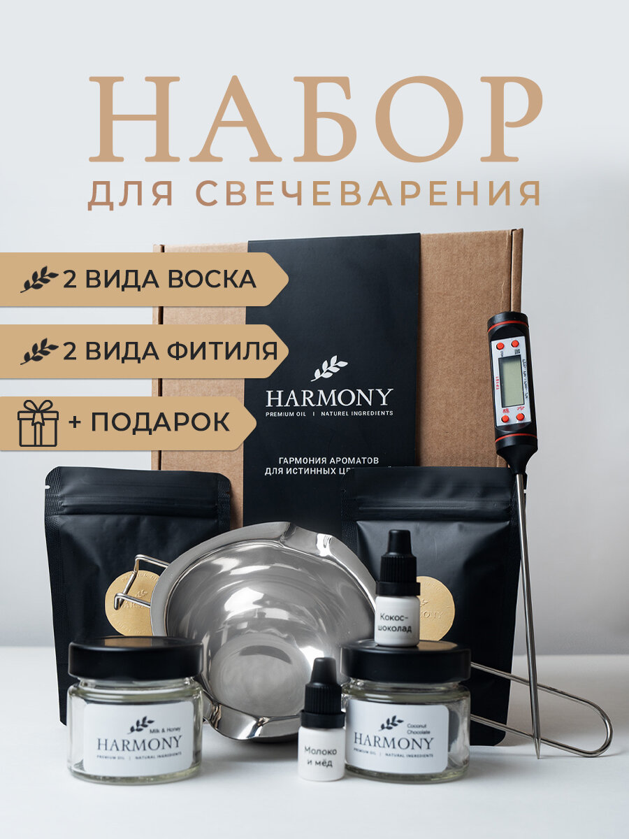 Подарочный старт-набор для изготовления ароматических свечей из кокосового и оливкового воска "Шоколад-Мандарин" и "Счастливое печенье"