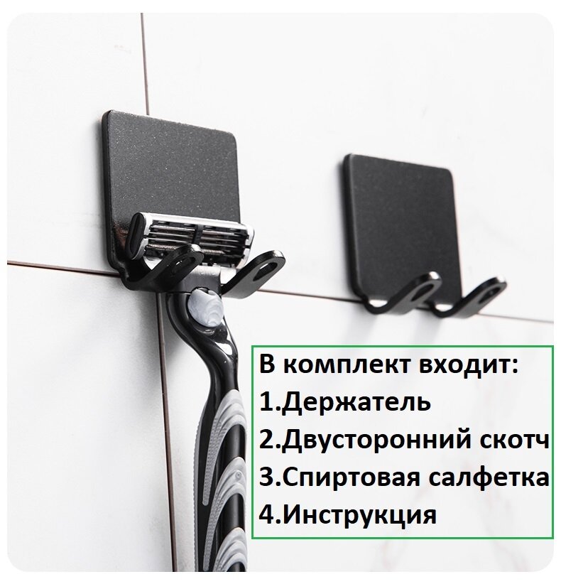 Держатель для бритвенных станков, металлический, черный, самоклеящийся