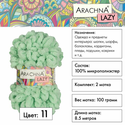 фото Пряжа для вязания с петельками арахна лэйзи 100% микрополиэстер 2 шт. х 100 г 8.5 м №11 св. салатовый arachna