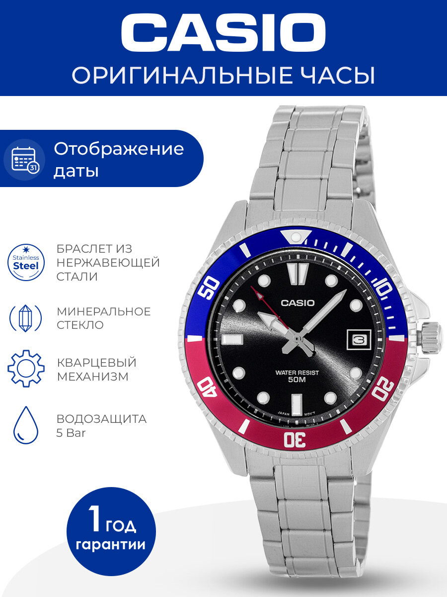 Наручные часы CASIO Спорт 