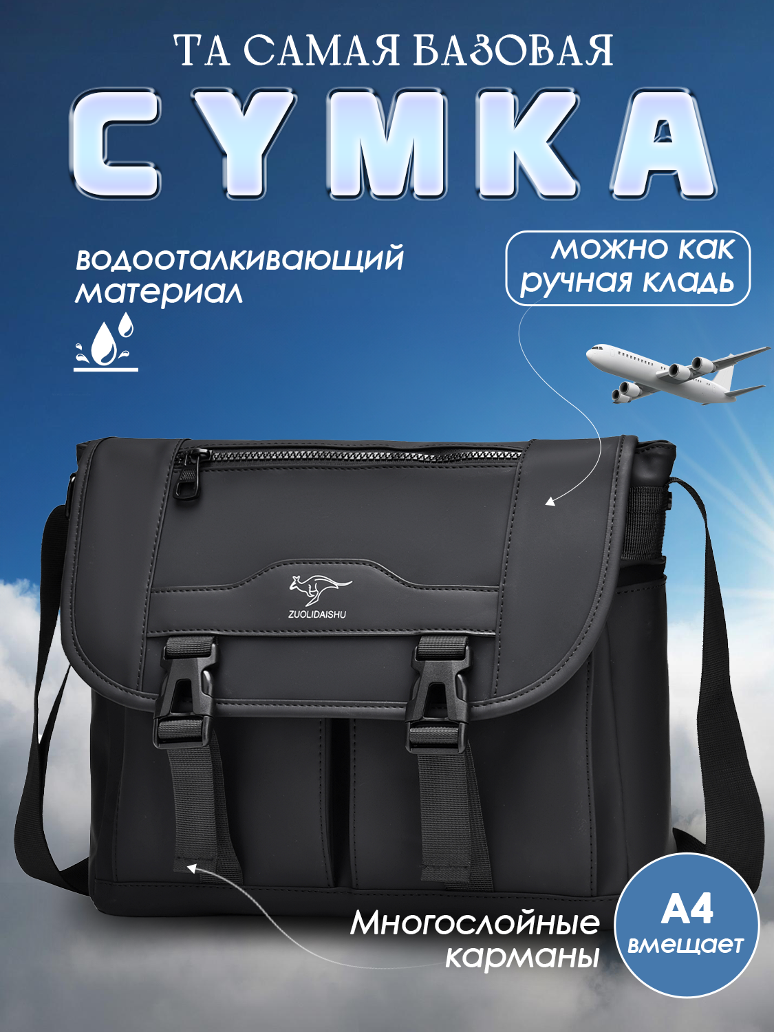 Сумка планшет планшет