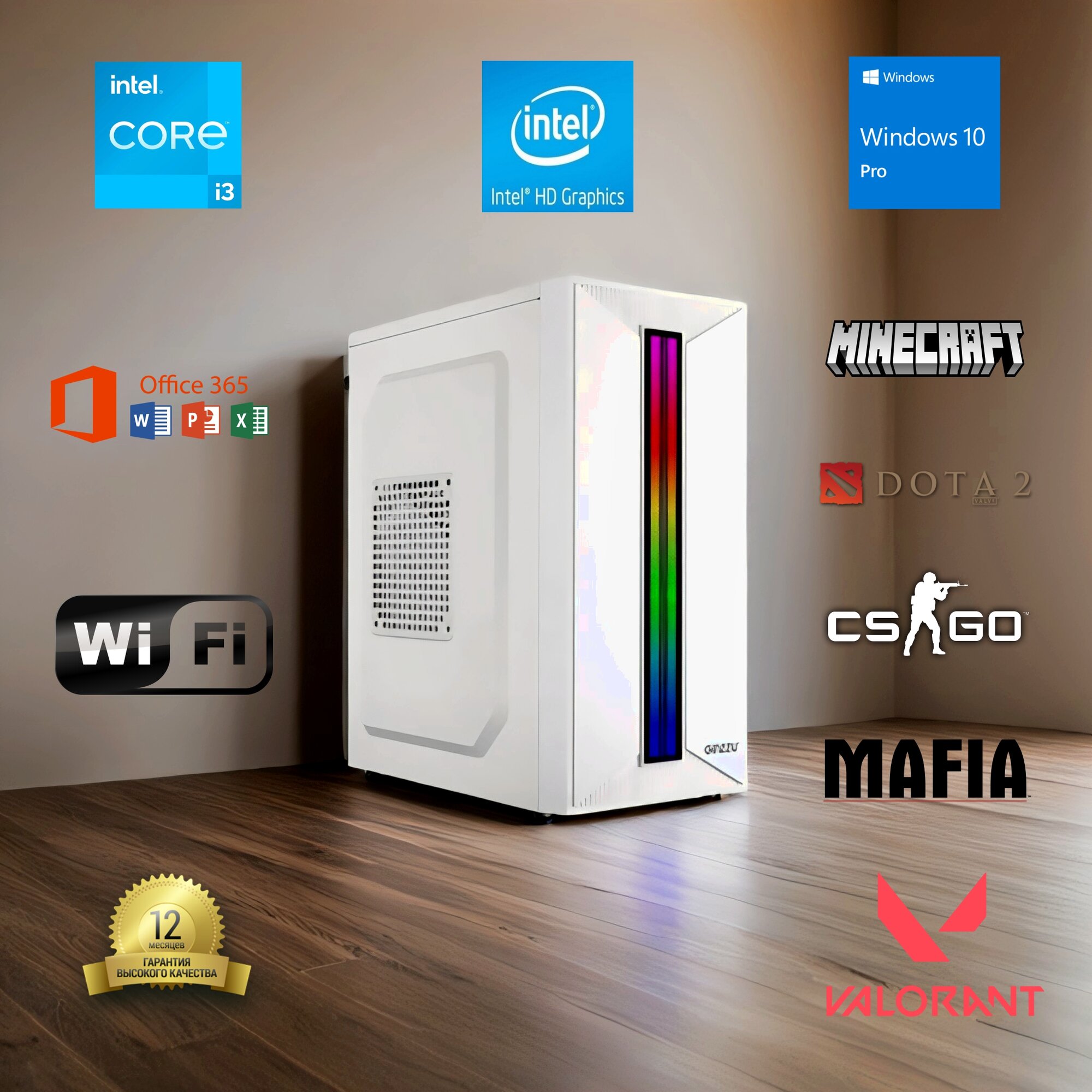 Системный блок на Intel Core i3 \ Intel HD Graphics 2500\ 16GB RAM\ SSD 512Gb\ Win 10Pro\ Wi-Fi