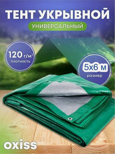 Изображение товара Тент OXISS OXTENTGRN, шатровый, зеленый, 5x6 м, защитный, терпаулинг