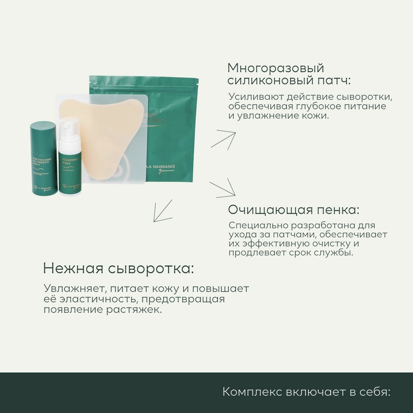 Косметика Для Беременных La Naissance набор уходовой косметики от растяжек для беременных увлажняющая сыворотка, 310 мл.