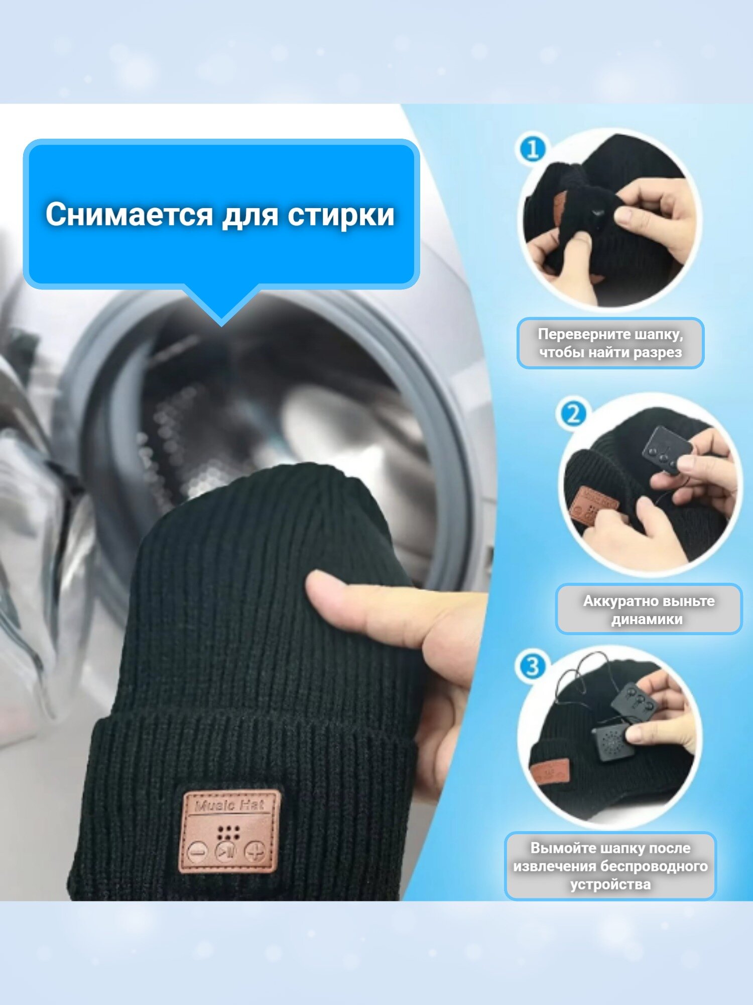 Шапка с Bluetooth, облегающая, зимняя, с динамиками и микрофоном — фото 1