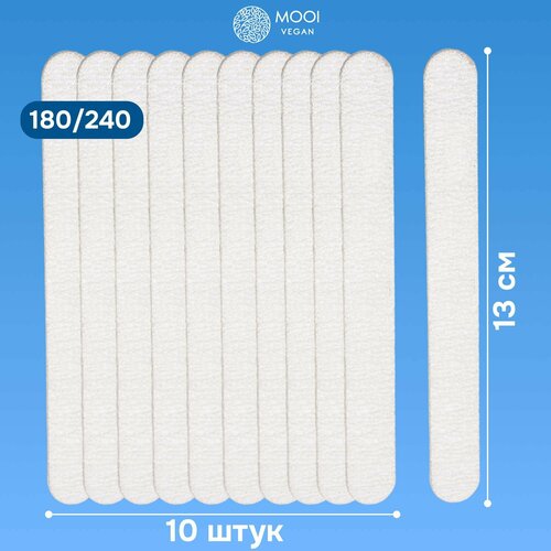 Пилка для ногтей, набор одноразовых пилок для маникюра 180/240,10 штук MOOI vegan