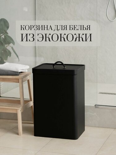 Изображение товара Корзина для белья Rompicato, черная, 70л, экокожа, 40x30x59см