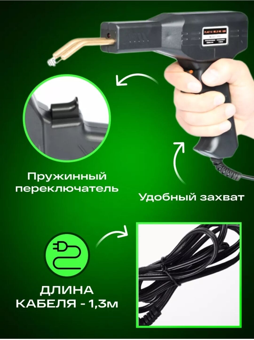 Газовые Паяльники Паяльник для пластика