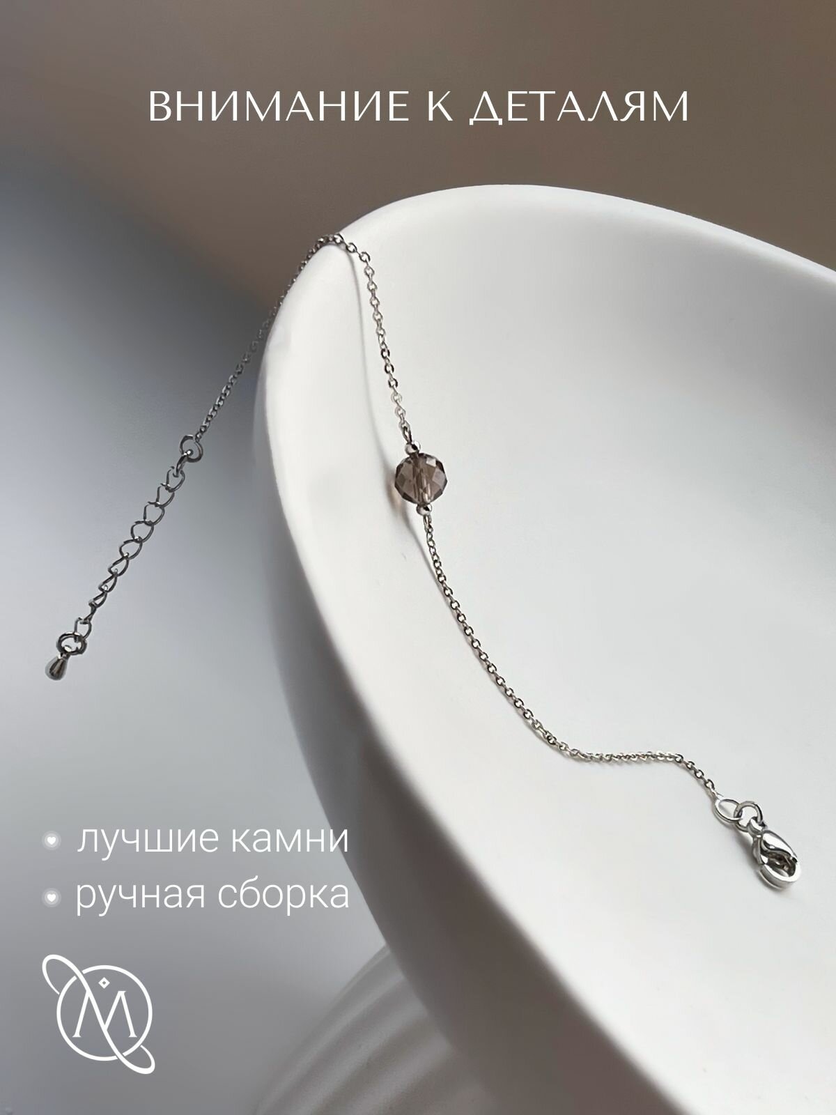 Браслет-цепочка OM Gemstone Workshop, раухтопаз, коричневый — фото 1