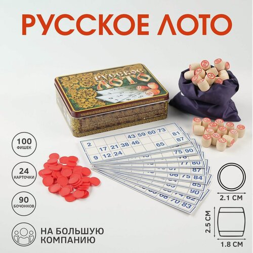 Изображение товара Лото Русское Десятое Королевство "Русские узоры", 24 карточки, 100 фишек