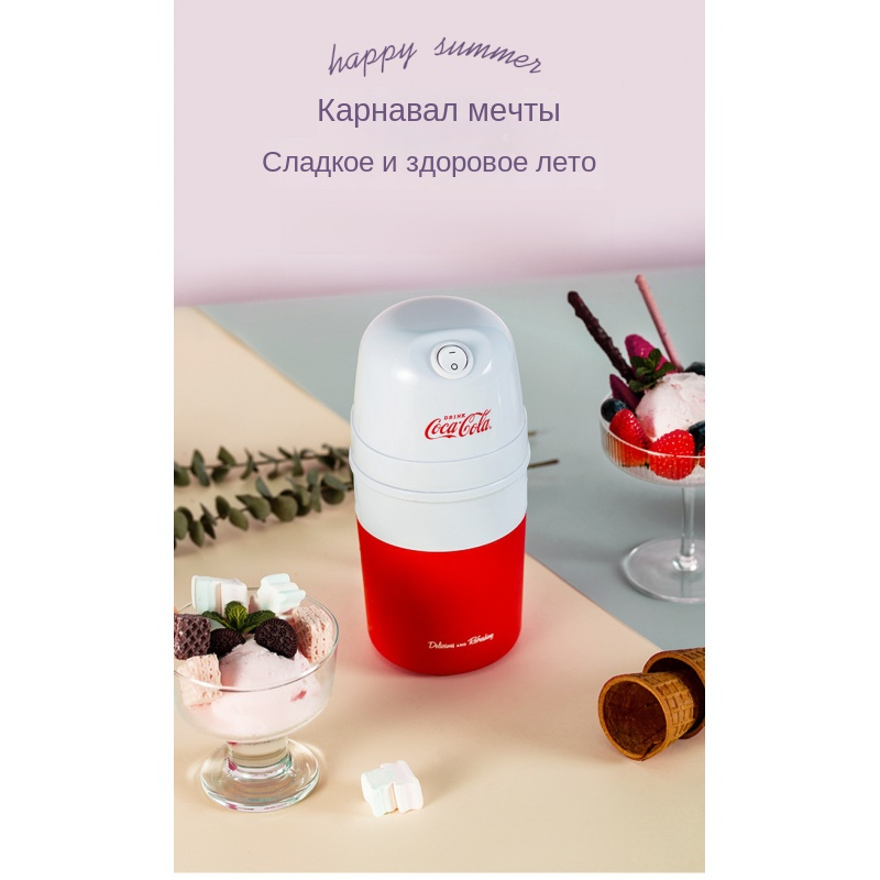 Coca-Cola Мороженица Домашняя маленькая мини полностью автоматическая мороженица Конусная машина