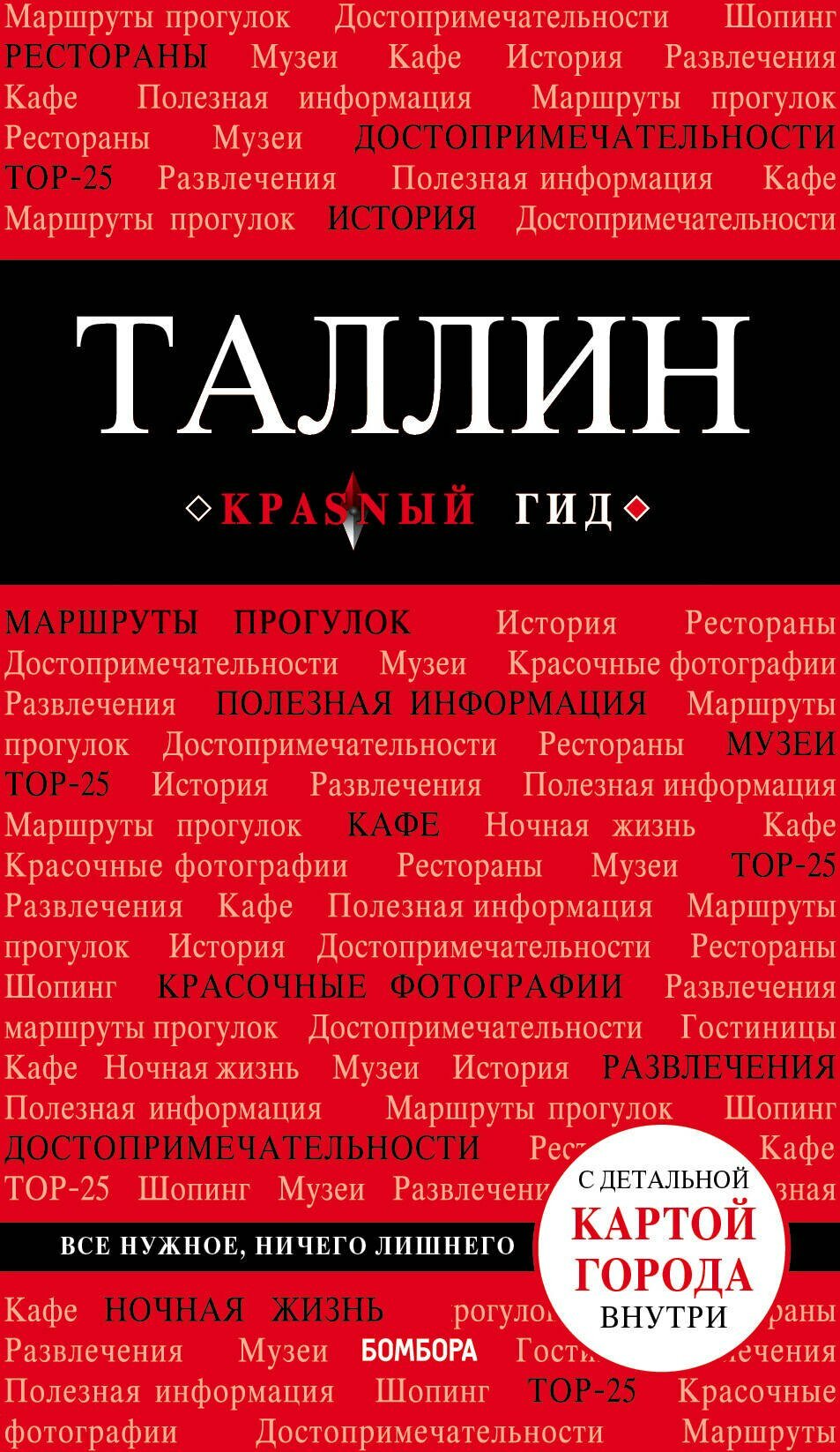 Таллин (Чередниченко Ольга Валерьевна) - фото №5