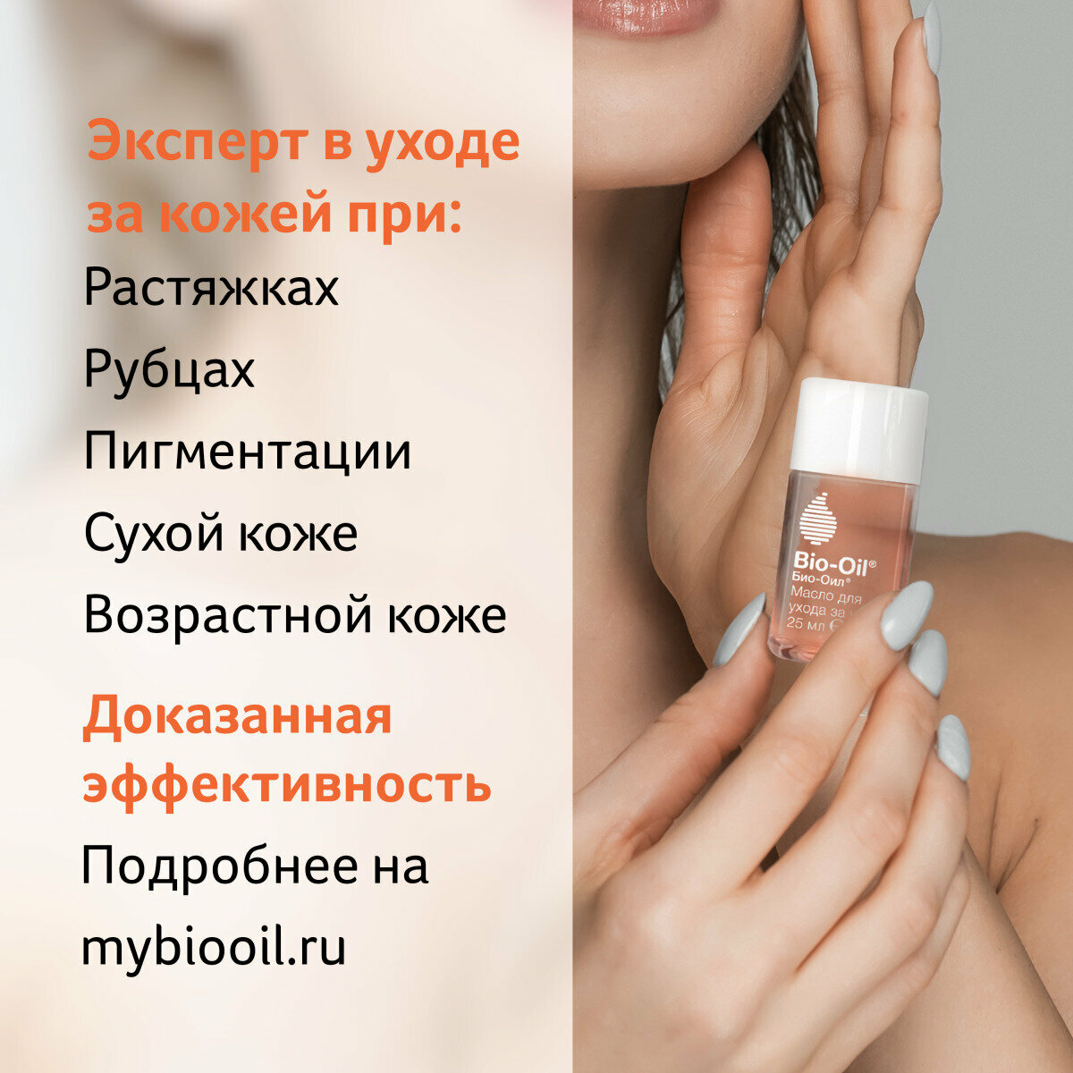 Лекарства От Растяжек Bio-Oil Масло косметическое от шрамов растяжек неровного тона, 25 мл, 3 шт