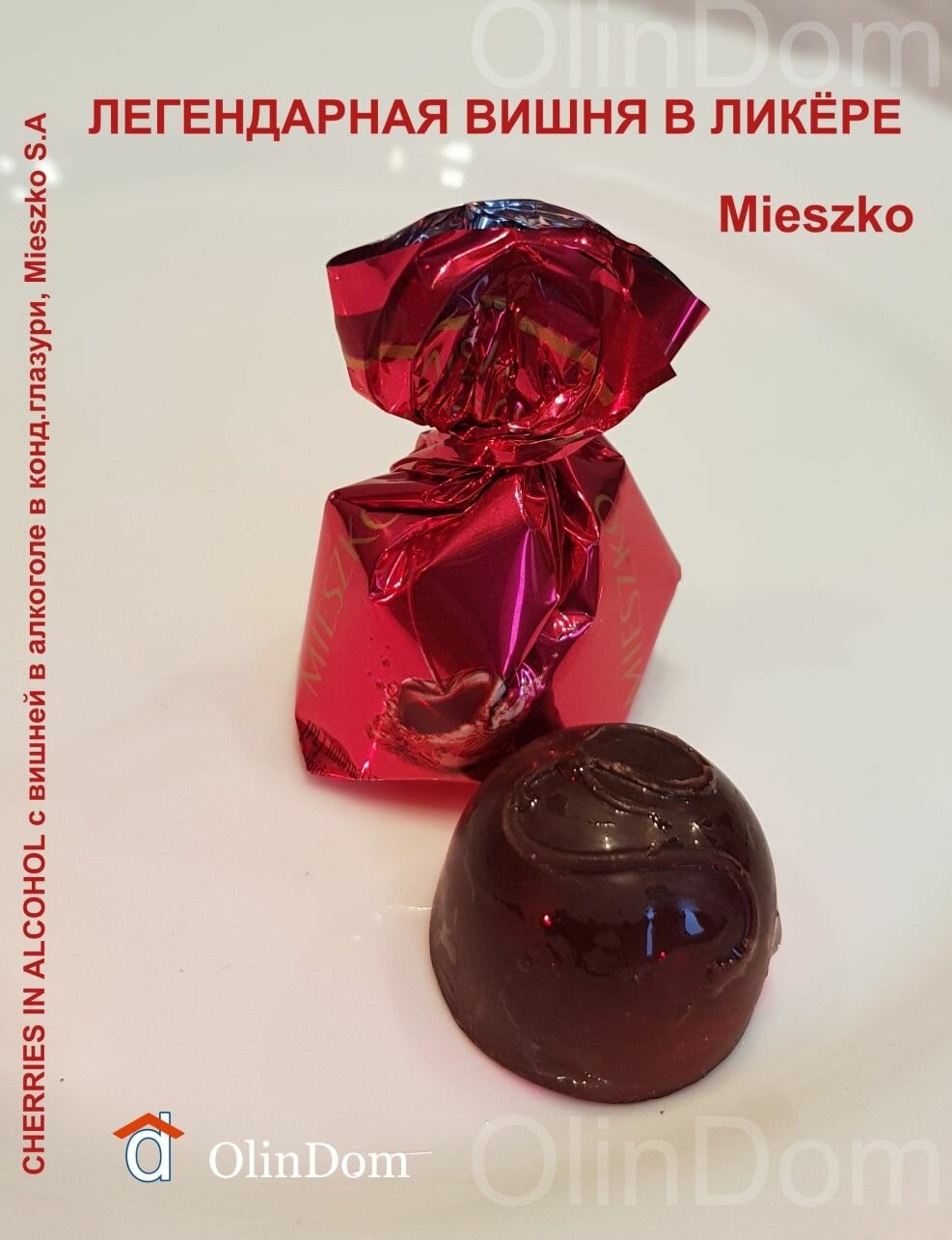 Шоколадные конфеты "Вишня в ликере" Mieszko 500гр. Прямой импорт. Новая, свежая партия! Срок годности до 13.05.2026г. — фото 1