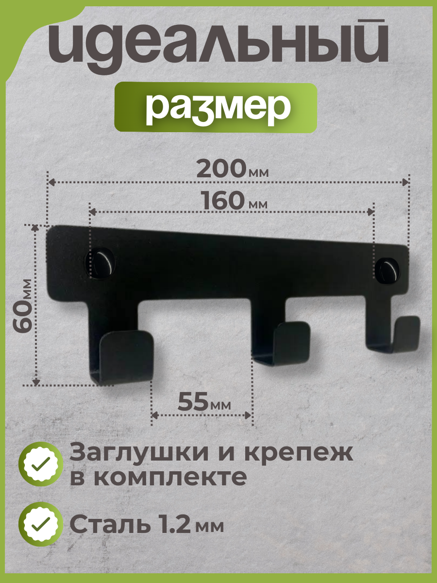 Вешалка настенная, крючки для ванной — фото 1