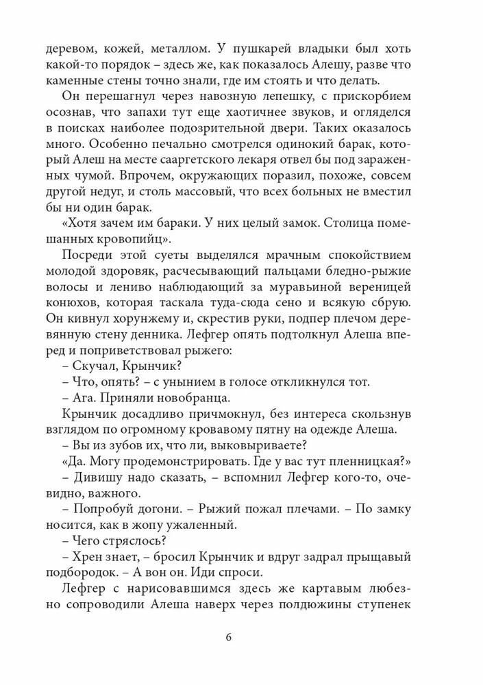Близнецы. Часть вторая (Чернышова Дарья) - фото №5