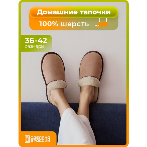 фото Тапочки holty мягкие, размер 39, бежевый
