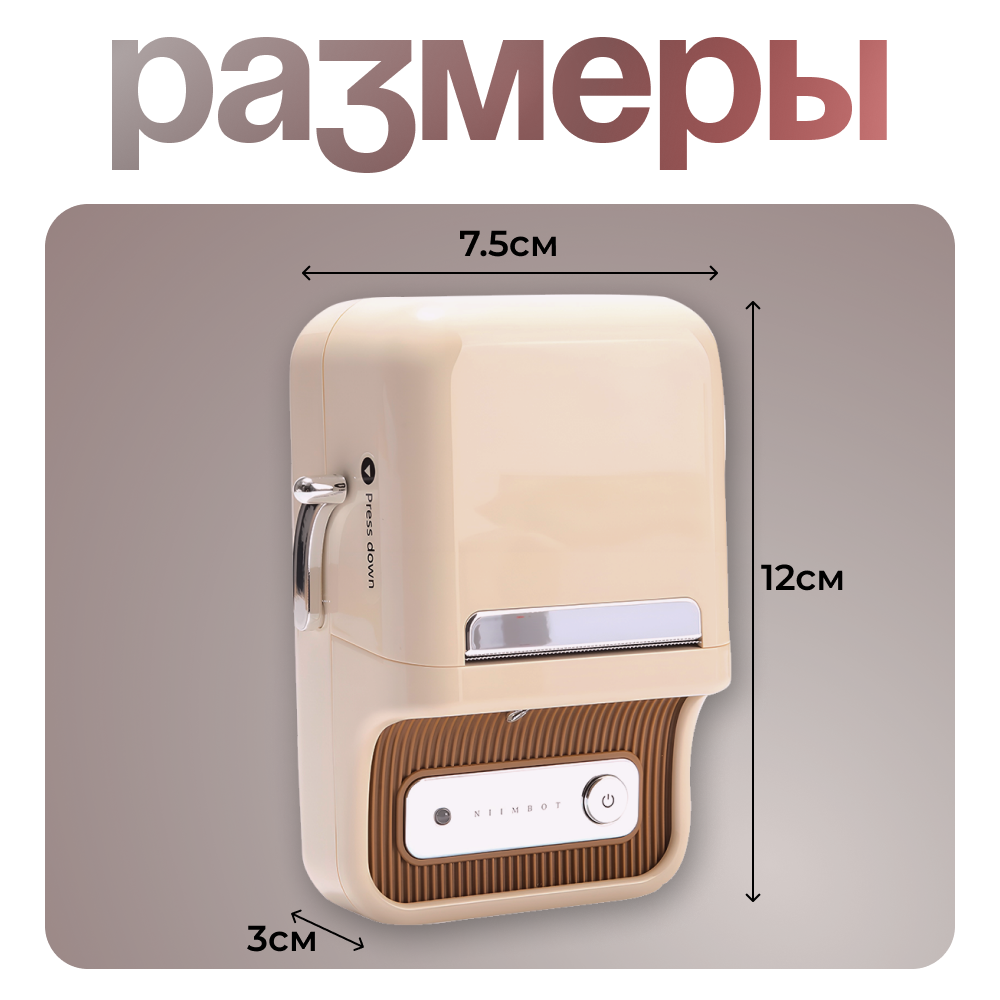 Мини принтер Niimbot B21, беспроводной, Bluetooth, для этикеток, штрих-кодов — фото 1