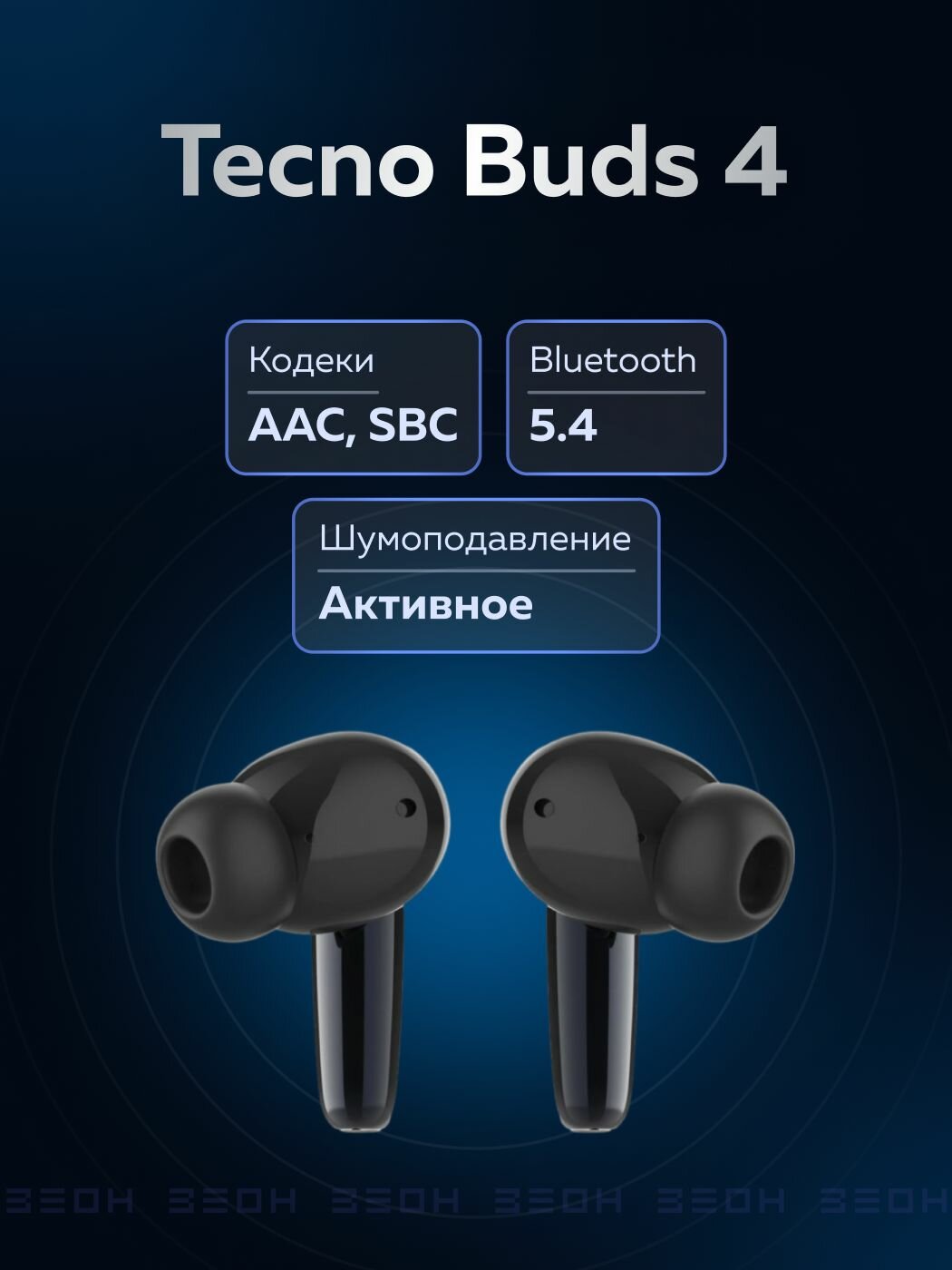 Беспроводная гарнитура Tecno Buds 4 BD04 черный — фото 1