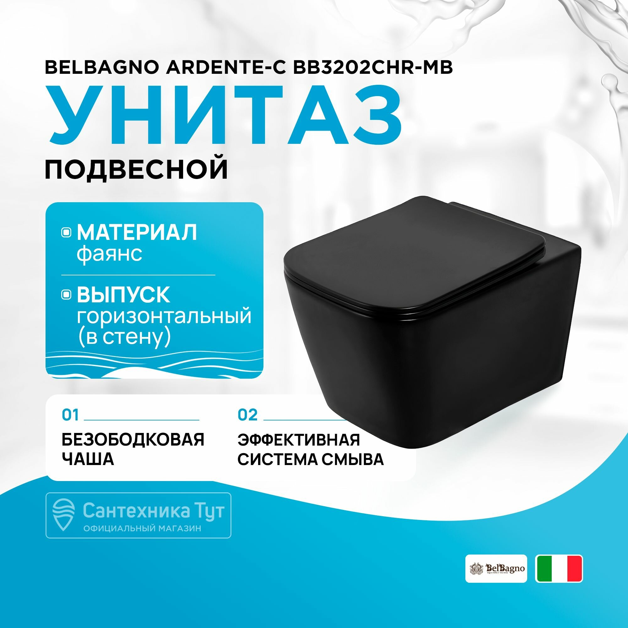 Акриловая ванна BelBagno - фото №3