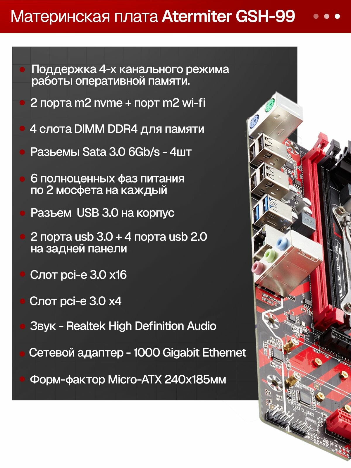Комплект X99 Atermiter GSH99 с процессором Xeon E5 2690 V4 и памятью DDR4 32(4*8) ГБ — фото 1