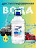 Дистиллированная вода 3 литра – чистая и безопасная для утюгов, увлажнителей и а...