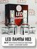 Лампы HB3 LED, 100 Вт, 2 шт