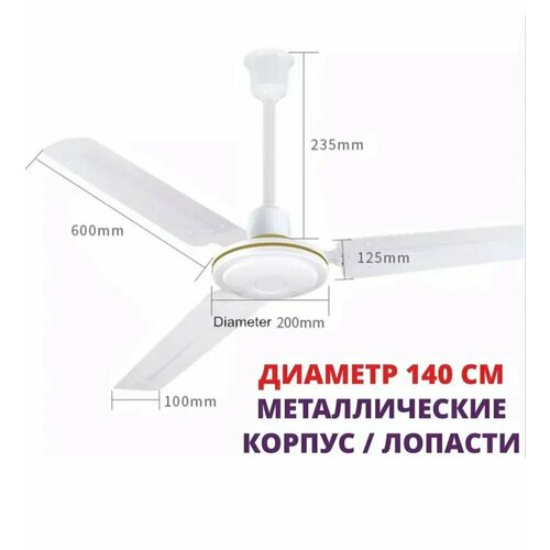 Вентилятор SILgR8zb подвесной потолочный 3 скорости 85Вт металл 14см 3285₽