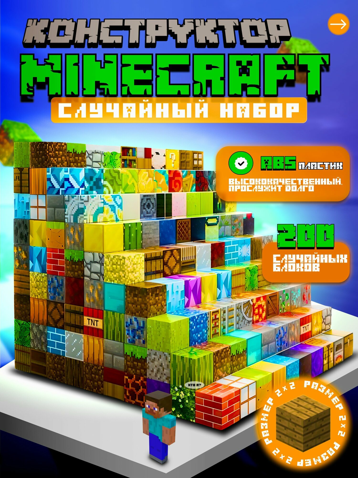 Конструктор магнитный