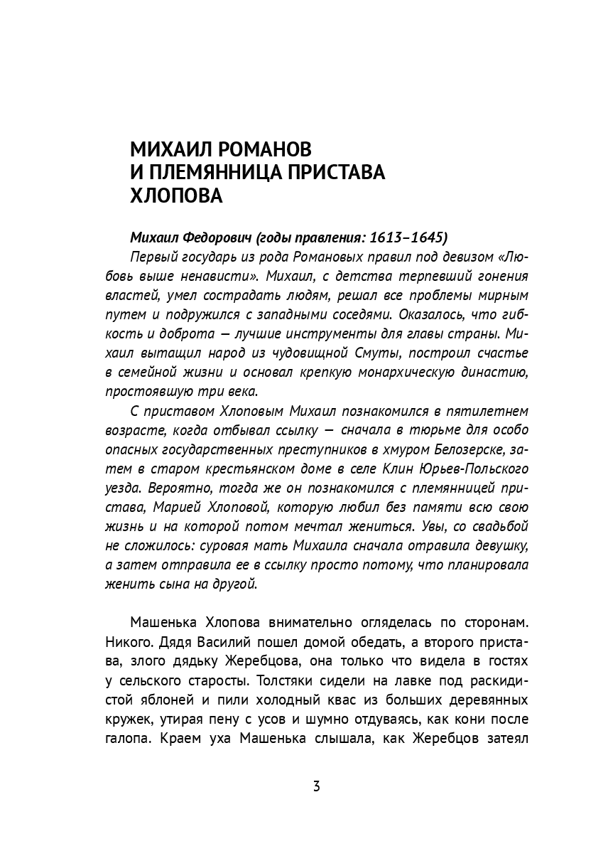 Царские слуги — фото 1