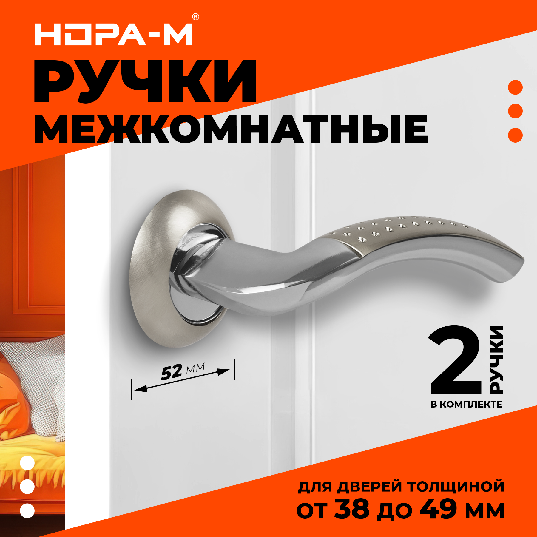 Ручки дверные на розетке Нора-М 96 А AL цвет Матовый никель/хром