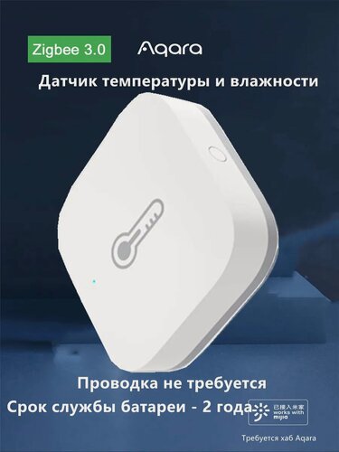 Изображение товара Датчик температуры и влажности Aqara ZigBee, для умного дома, белый