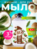 Жидкое мыло SEA PLUS для рук и тела с ароматом лаванды, увлажняющий эффект 3 л