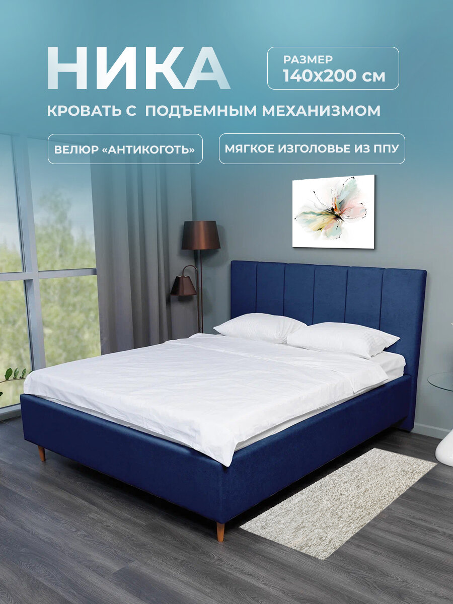 Кровать двуспальная 140х200, с мягким изголовьем, высокими ножками, подъемным механизмом, ортопедическим основанием, ящиком для белья, цвет синий